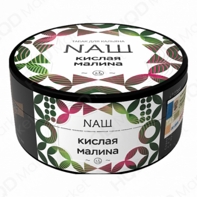 Купить Табак НАШ, 40гр "Кислая Малина" Табак НАШ, 40гр "Кислая Малина"